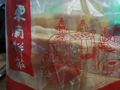 -东南饼庄(铁路二村店)