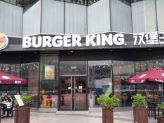 门面-汉堡王(富邦广场店)