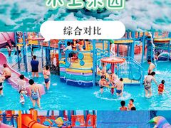 -欢乐水魔方水世界