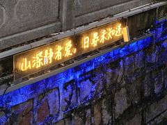 -安亭老街