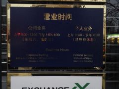 -交通银行(上海西藏南路支行)