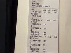 -银米·云南传统过桥米线(双廊黑金冠店)