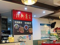 大堂-辛记豆汤家常菜(芳草街店)