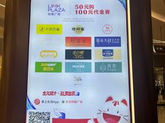 -天河领展广场