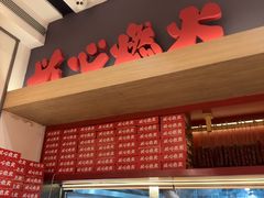 -膳心记-明火四宝煲仔饭(燕南店)