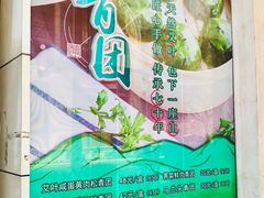 -王家沙点心店(南京西路总店)