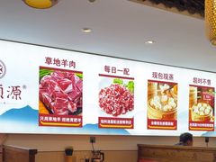 -德顺源·非遗烧麦·老菜(建和嘉园店)