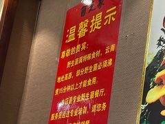 -菌之家·专业纯野生菌火锅·特色炒菌
