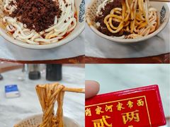-肖家河家常面(肖家河北街店)