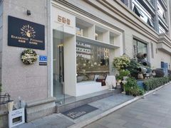 -名点荟·生日蛋糕·下午茶(五缘湾店)