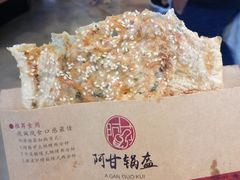 -阿甘锅盔(中关村食宝街店)