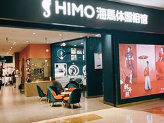-海马体照相馆(无锡清扬茂业天地店)