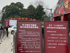 -无锡梅园公园
