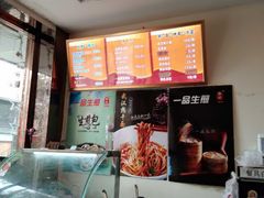 -邓记一品生煎(奥克斯广场店)