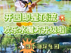 -欢乐水魔方水世界