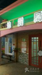 点击看大图 -新方向童乐小镇·儿童主题乐园·职业角色扮演(南昌店)