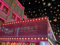 -太平馆西餐厅(北京路店)