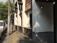 -靓靓蒸虾(中山公园店)