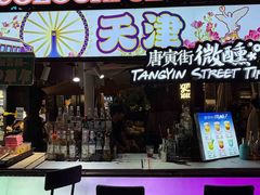 -天津意大利风情旅游区