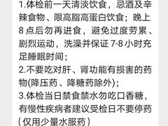 -第一健康体检中心(高新分院)