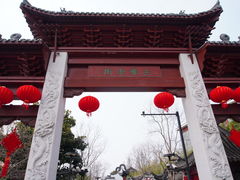 -三林本帮馆(中林街店)