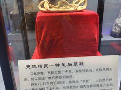 -游龙石文化科普馆