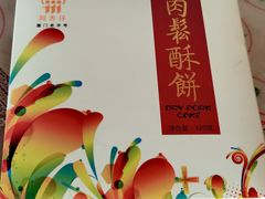 -阿吉仔(大元路店)