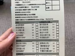 账单-添好运点心专门店(深水埗店)