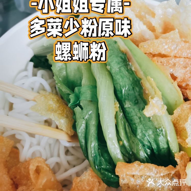 终于找到了不辣却好吃的螺蛳粉！