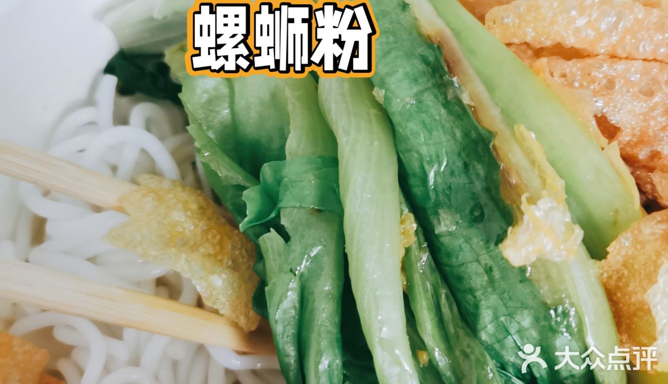 终于找到了不辣却好吃的螺蛳粉！