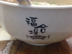 -福合埕牛肉火锅(长平国新店)