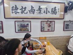 -陈记卤煮小肠
