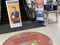 -苏宁易购(Suning Pro北京立水桥店)