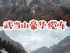 -武当山风景区