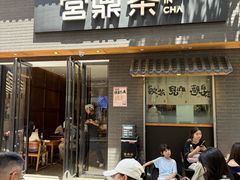 -宫鼎茶(安顺八店)