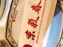 -京氣春饼(机场店)