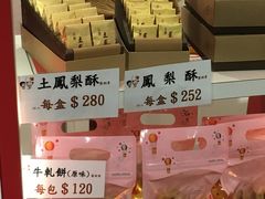 -洪瑞珍三明治(大安店)