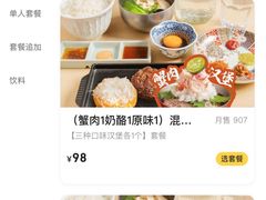 -肉肉大米(金虹桥店)