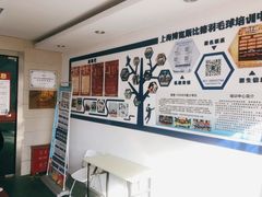 -上海博宽羽毛球馆(双桥路分部)