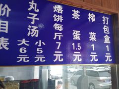 菜单-何胖子丸子汤(南海街店)
