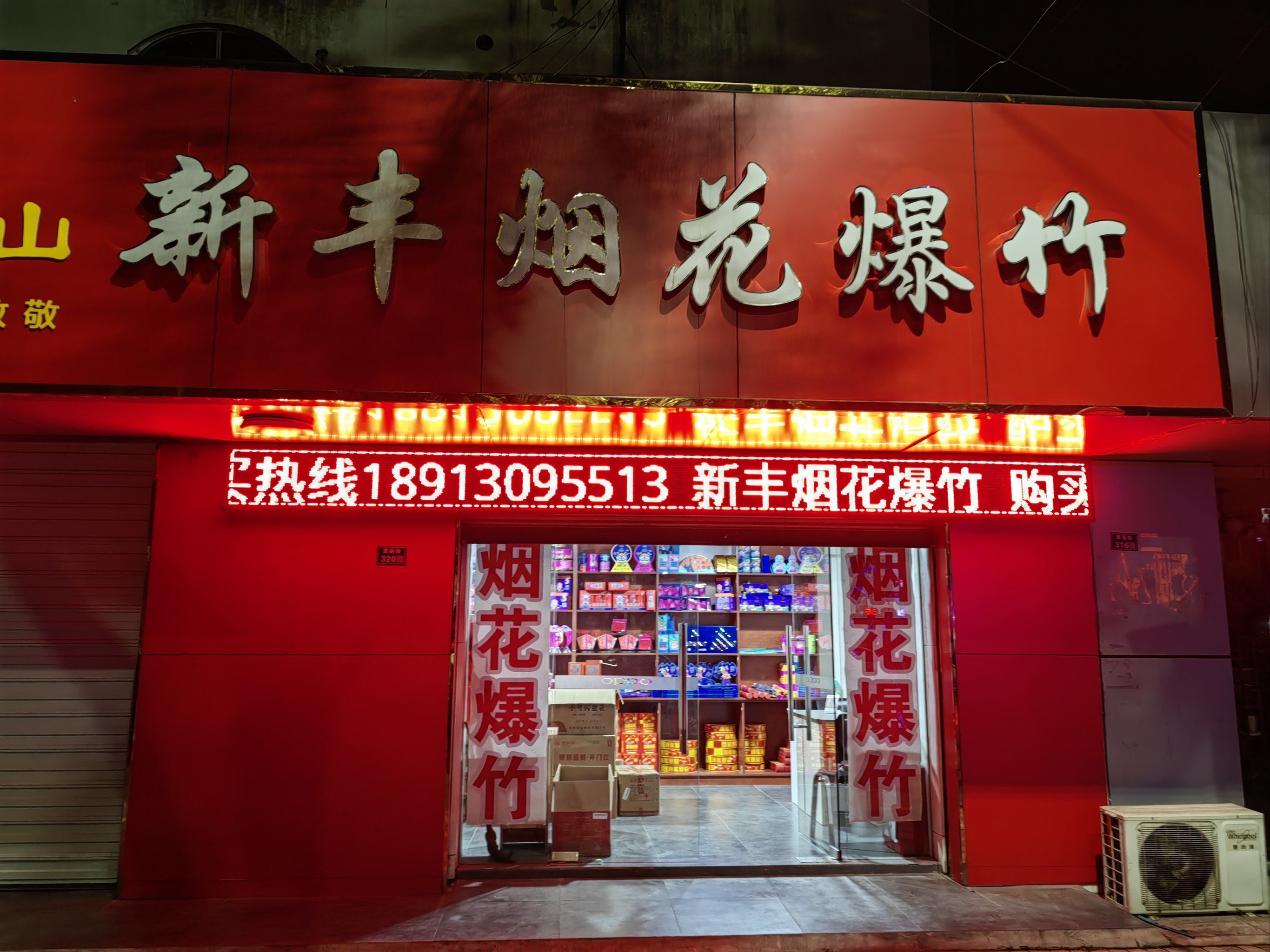 十二月,圣诞,元旦,约起一起放烟花,烟花下许愿