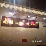 食在广州