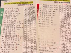 -熊出没日本烧肉放题