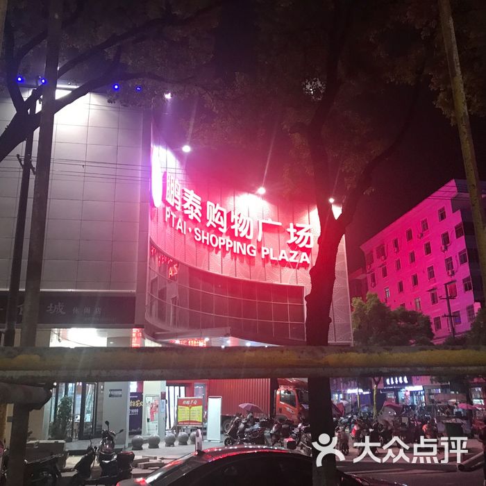 江西鹏泰购物广场老板图片