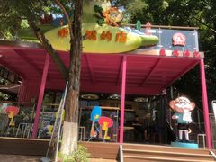 -鸡鸣汤包(红山动物园店)