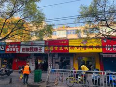 门面-阿生哥螺蛳粉(永安街店)