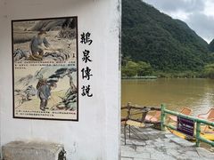 -靖西鹅泉风景区
