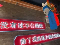 -小龙坎火锅(总店)