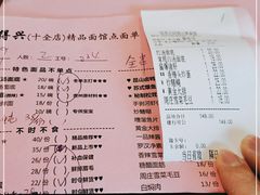-同得兴 Since·1995 传统苏式面馆(十全街店)