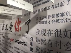 -成都失恋馆